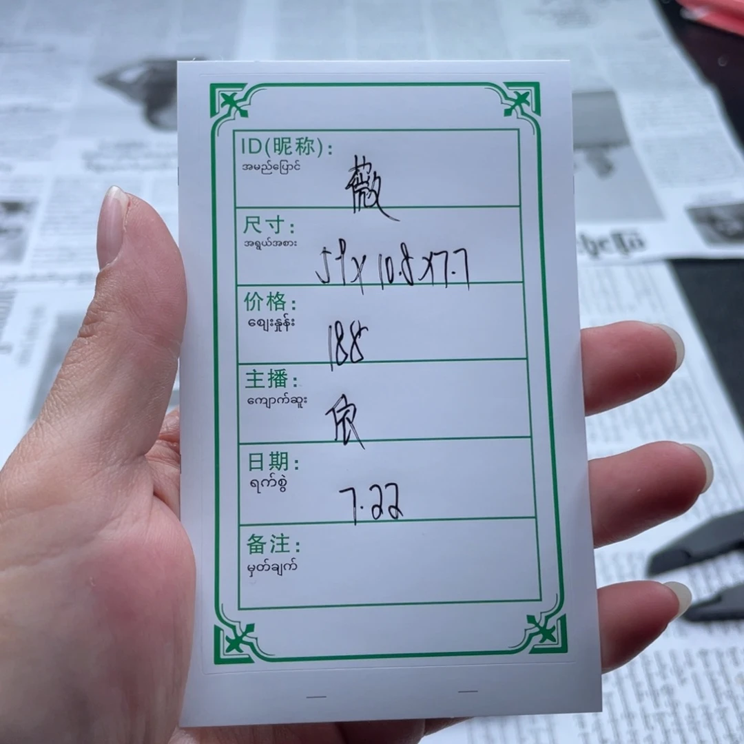 薇***薇珐琅非金属直播间所见即所得
