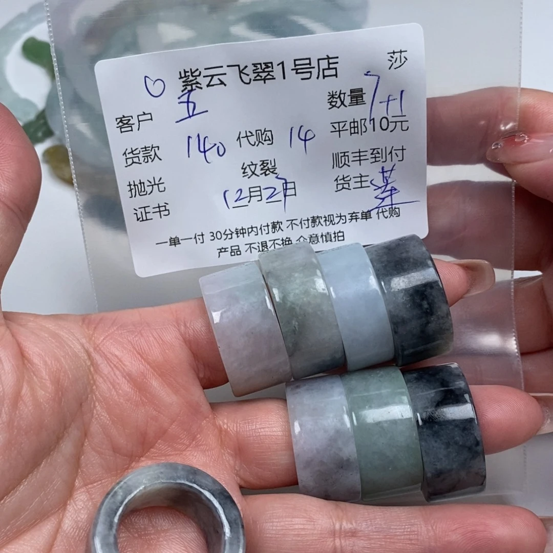 五***月翡翠未镶嵌颈饰翡翠