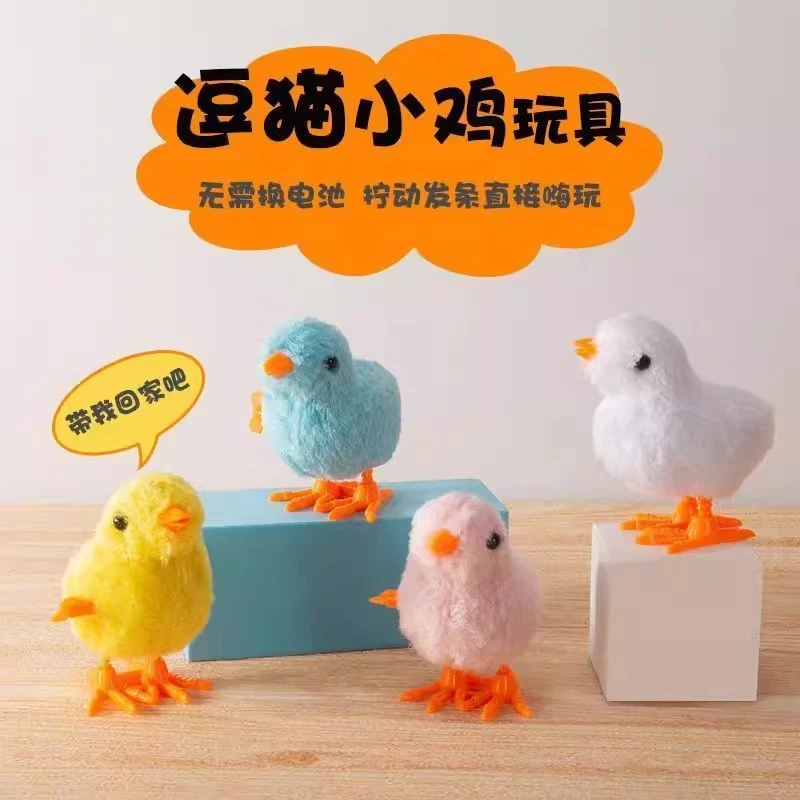 新款逗猫仿真可爱跳跳发条毛绒小鸡男女上链会跑动物塑料发条玩具