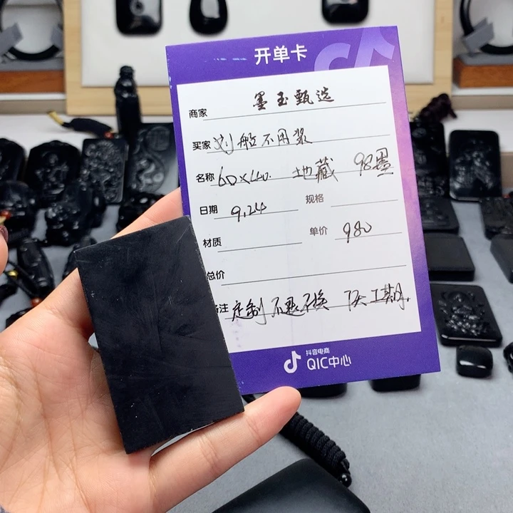 划***浆未镶嵌和田玉（墨玉）挂件定制不退不换