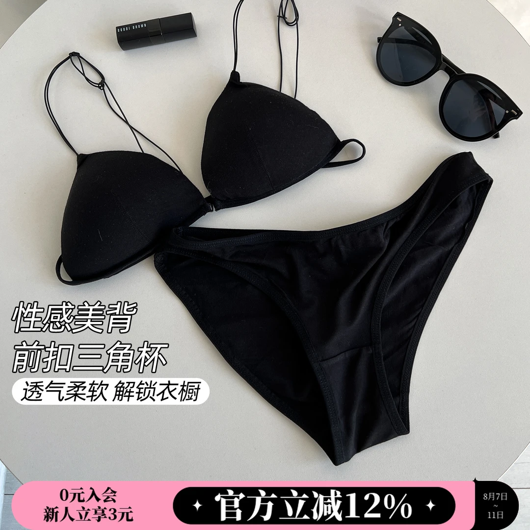 六只兔子美背性感内衣女小胸聚拢前扣法式三角杯夏季薄款舒适文胸