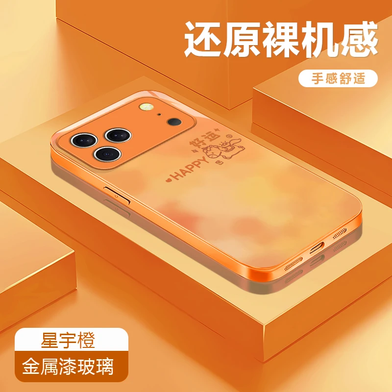 好运适用苹果17/16华为P70/vivo/oppo金属漆玻璃防摔手机壳女款