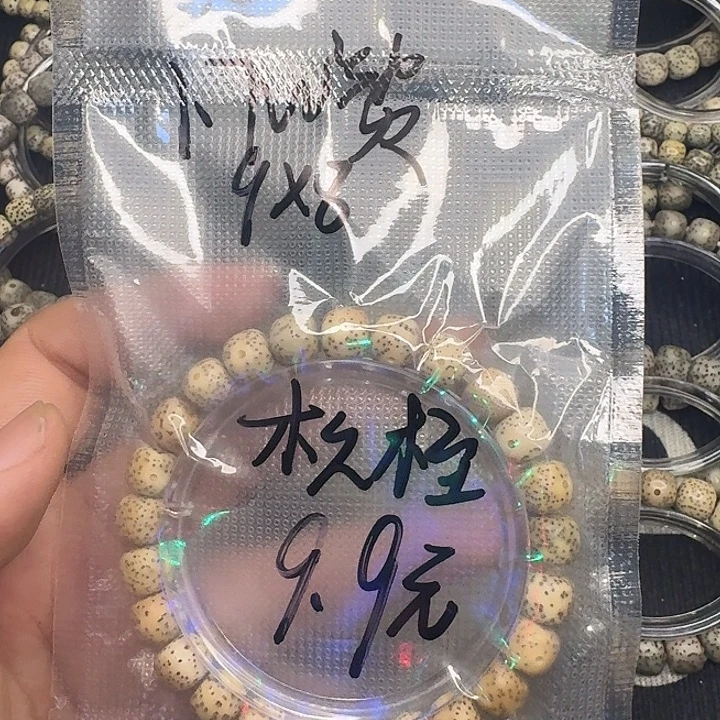 ζ***ヽ星月菩提手串福利