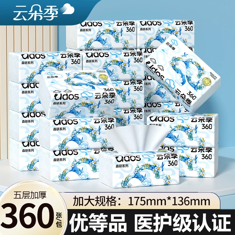云朵季360张24包四边压花整箱装家用面纸巾五层加厚一次性卫生纸
