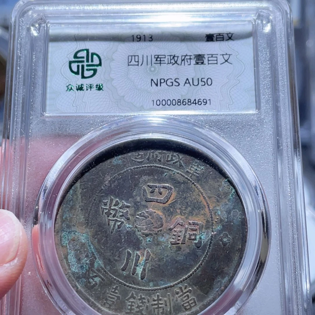 铜通古博今250629范范4691