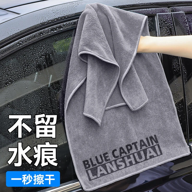 蓝帅汽车洗车擦车毛巾非麂皮清洗内饰玻璃吸水洗车不掉毛专用巾