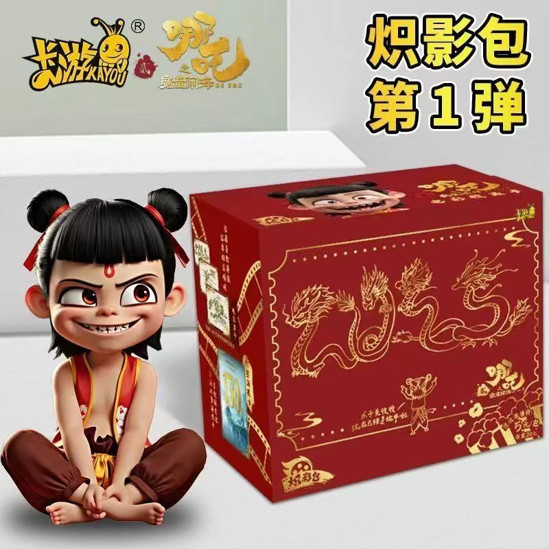 【点盒】哪吒炽影包 卡牌盲盒集换式收藏卡牌（默认代拆）