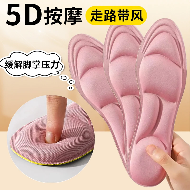 【5双】5D吸汗鞋垫运动超软高跟鞋垫减震防痛防臭透气鞋垫