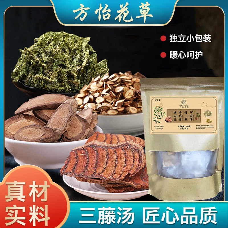 【御药济仁】三藤汤包原料 初级农产品 一袋231克(可用7次)