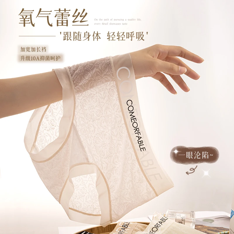 温暖印象10A抑菌加长棉裆中腰字母提花无痕透气蕾丝女士三角内裤