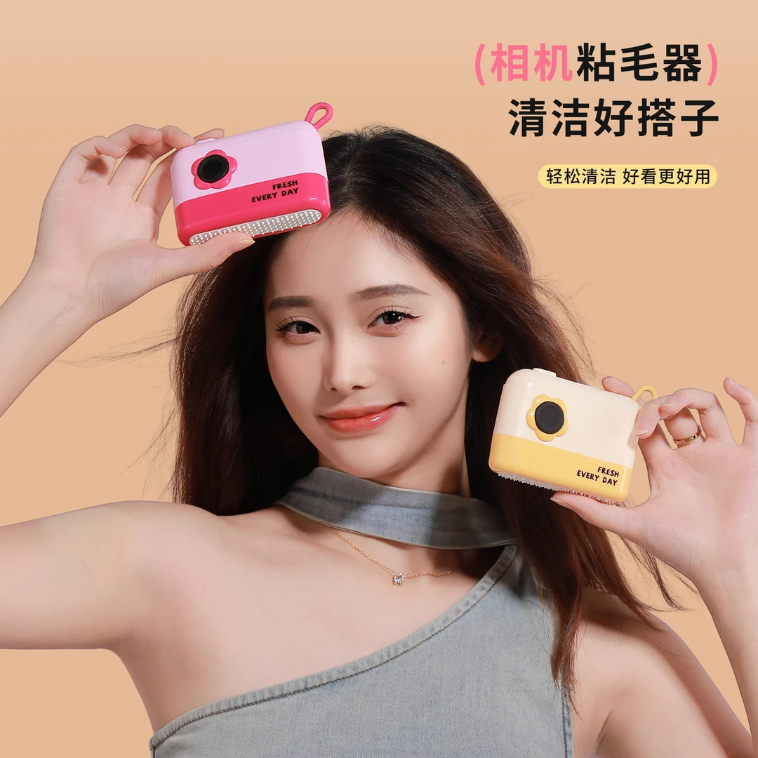可水洗相机粘毛器新款创意多功能可爱清洁除毛球便携家用不伤衣