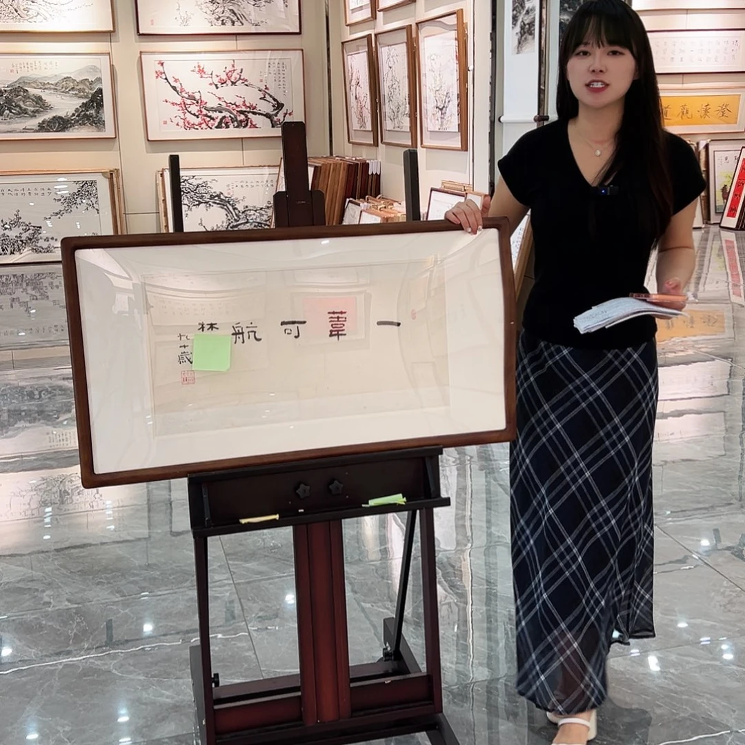 书法书画院书画作品
