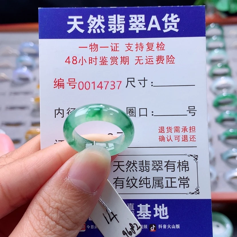 【闪购商品】未镶嵌戒指翡翠翡翠