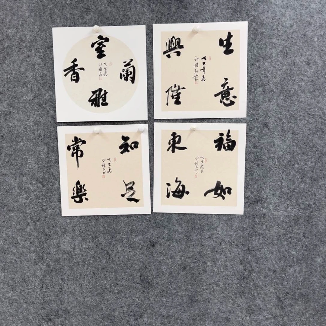 书法书法作品JHY老师