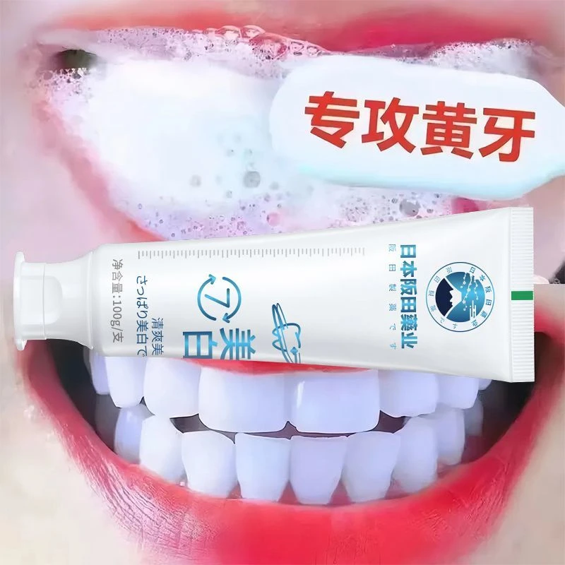 不用去洗牙【刷刷白了】专攻黄牙快速美白亮白去渍烟渍牙膏薄荷味