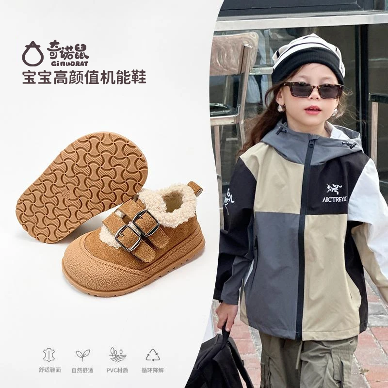 奇诺鼠冬季/毛毛棉鞋儿童男女童软底加绒循环冬季降解舒适鞋9302