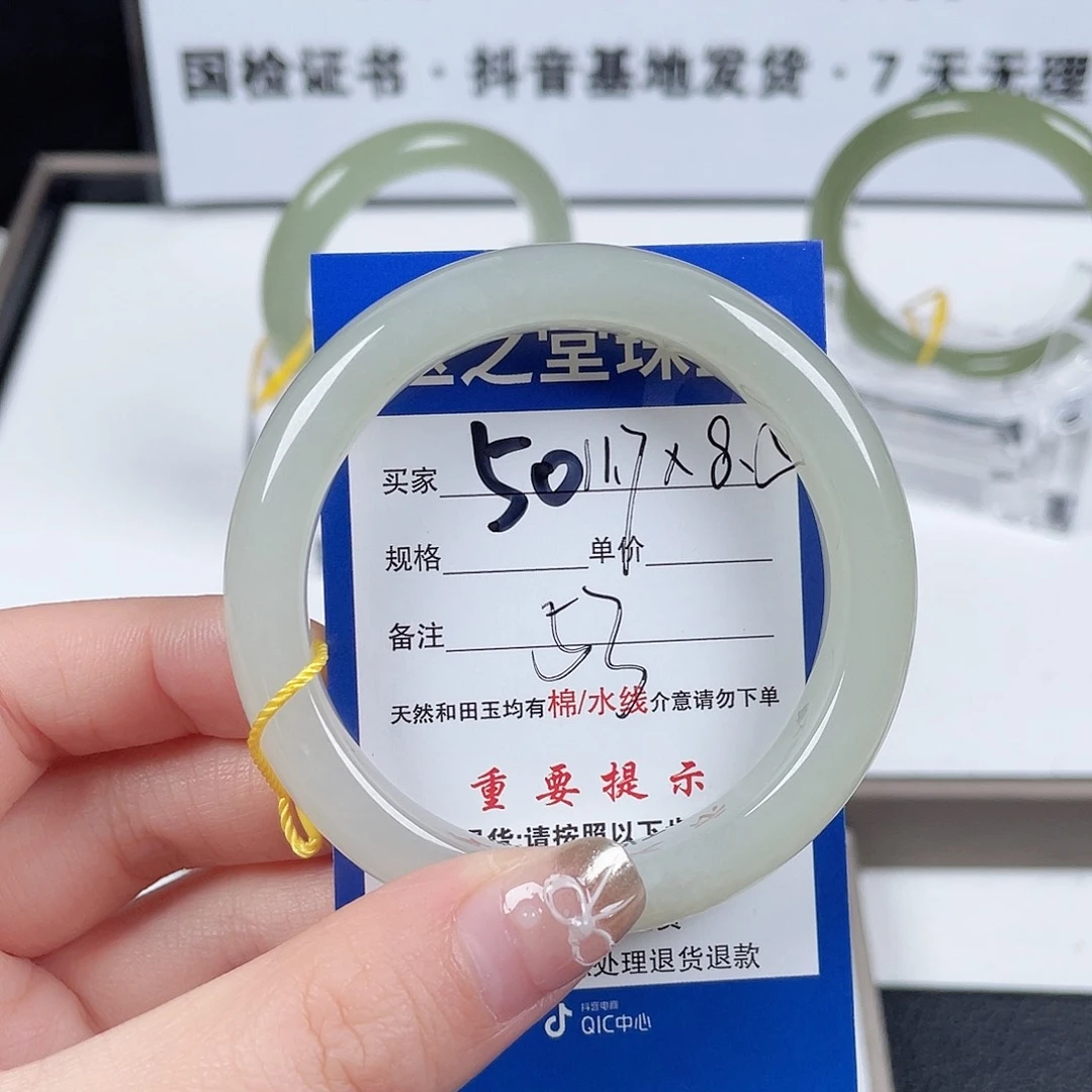 和田玉手镯未镶嵌?*?