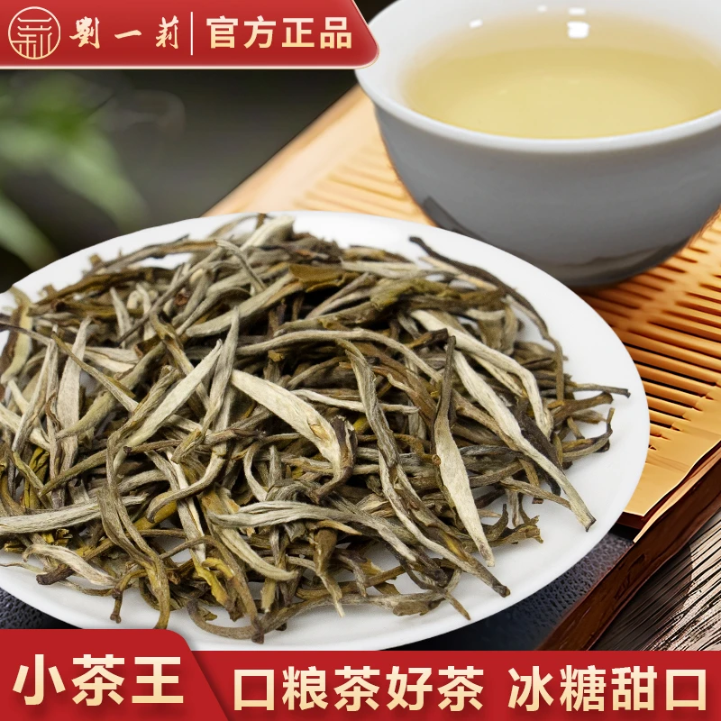 小茶王2025新茶毛峰茶叶横县茉莉花茶自己喝冰糖甜送礼小白毫银针