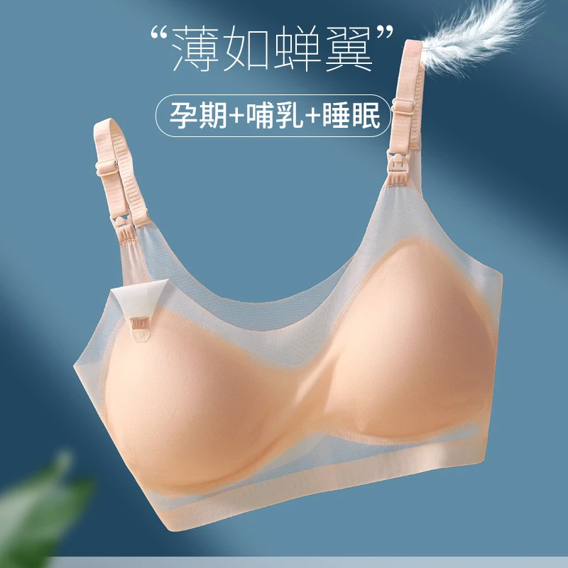 小胸胸罩一片式透气无痕薄款孕期超薄冰丝美背孕妇大码舒适文胸女
