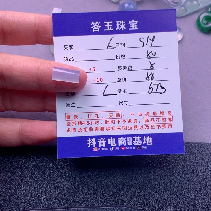 颈饰未镶嵌翡翠人**多