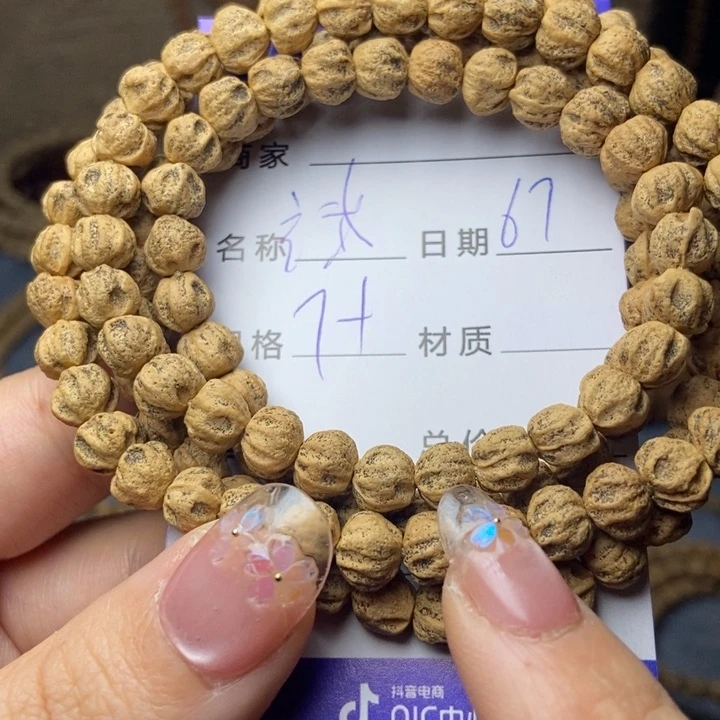 【闪购商品】柏香籽/百香籽吊坠