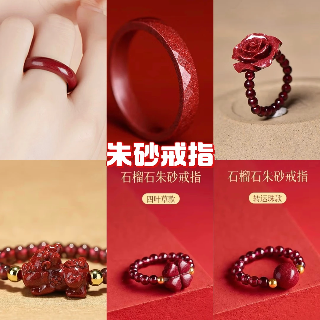 含辰砂工艺品正品朱砂时尚【情侣戒指】男女款转运珠貔貅玫瑰花指环