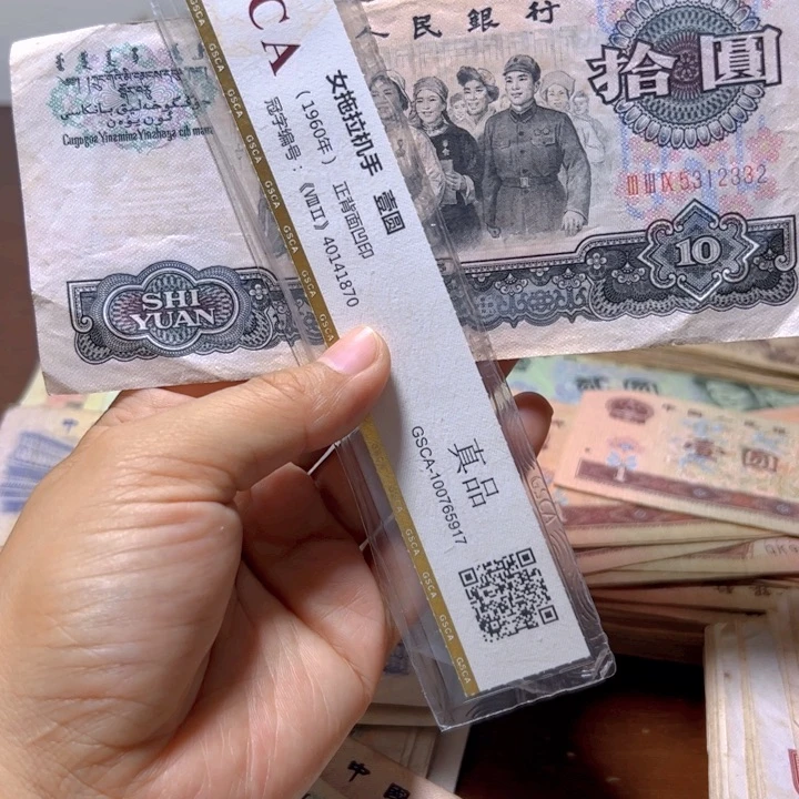 退市人民币1张如图