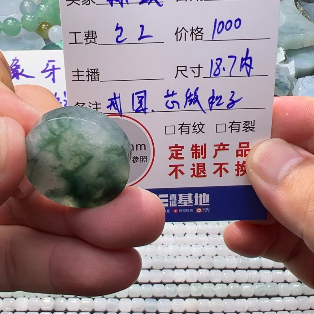 蒜***琪定制翡翠未镶嵌翡翠