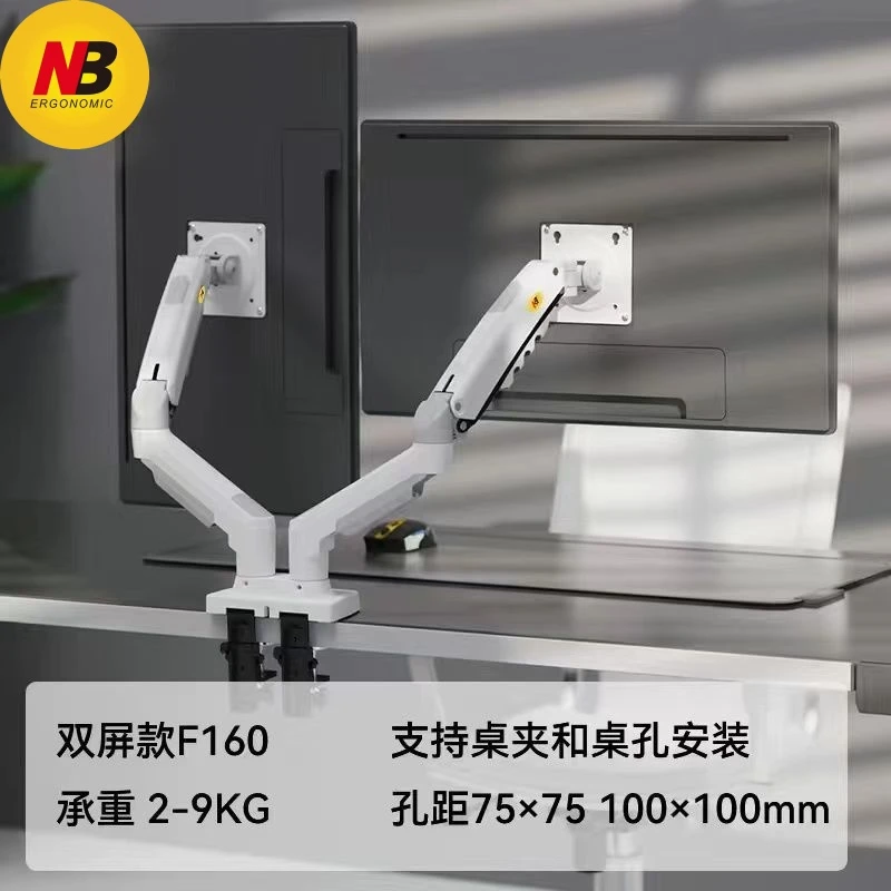 NB双屏支架桌面显示器支架一拖二显示屏增高架上下旋转调节机械臂