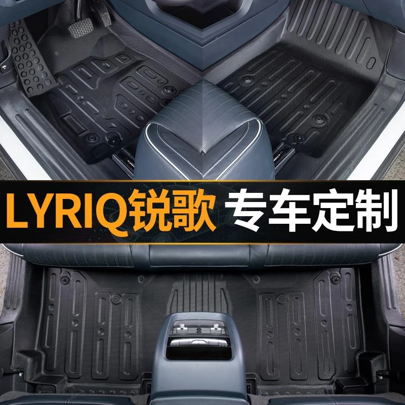 适用于22-24新款凯迪拉克LYRIQ锐歌脚垫全包围专用TPE包门槛脚垫