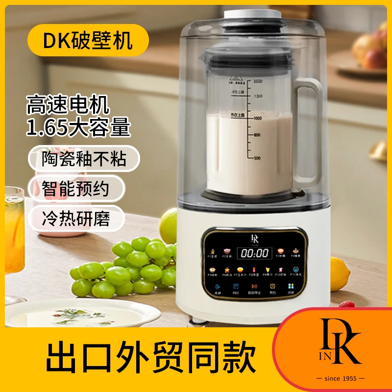 DK家用厨房安睡破壁机保温轻音多功能榨汁机全自动大容自动清洗G