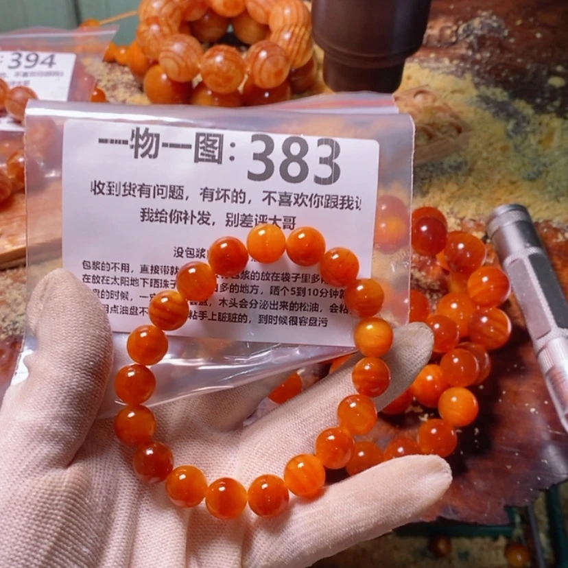 【闪购商品】松木（琥珀木）手串/手链