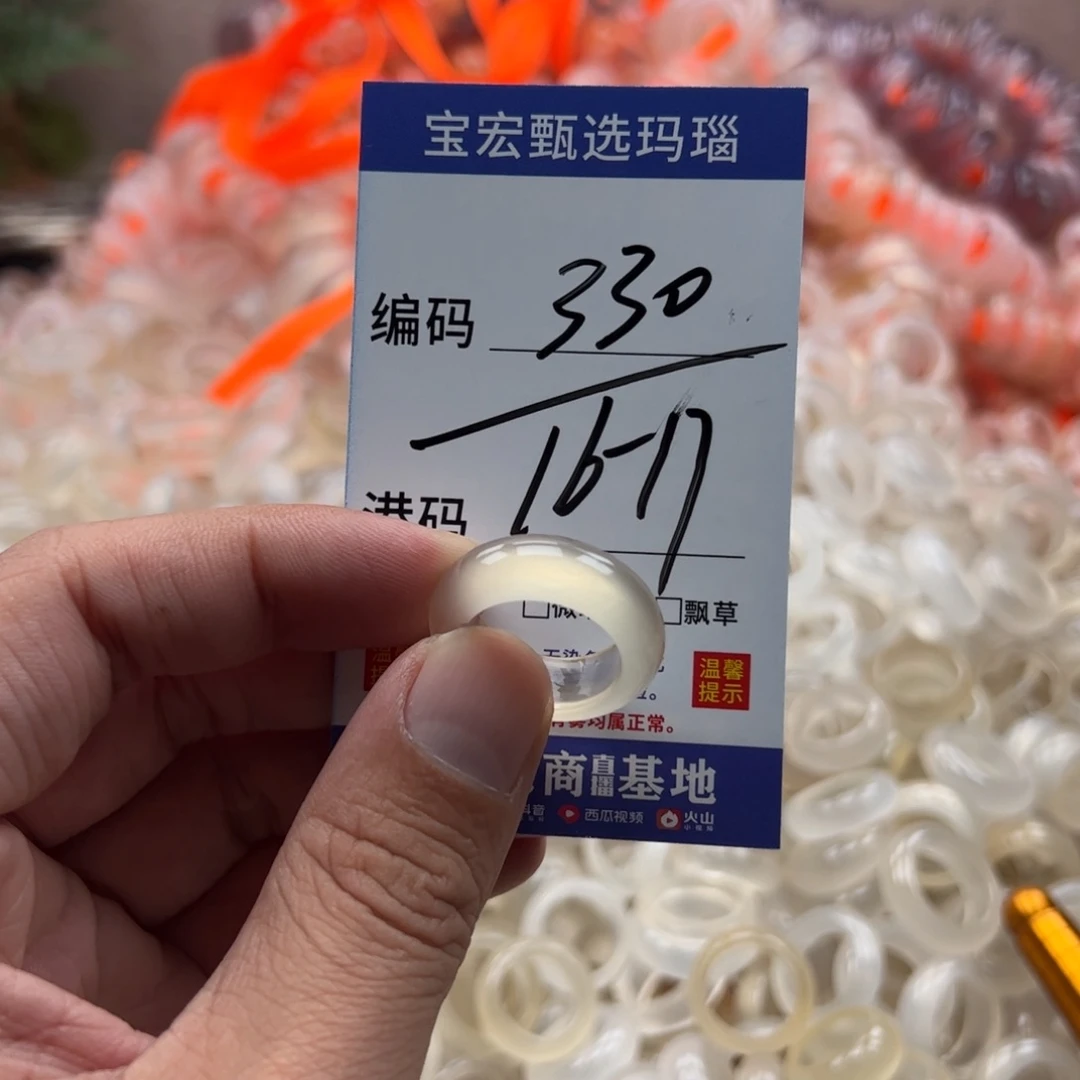 玛瑙/玉髓戒指未镶嵌