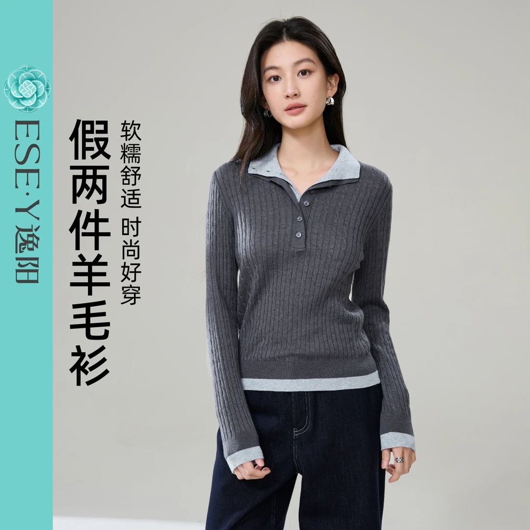 逸阳撞色翻领假两件羊毛衫女2025秋新款修身显瘦软糯舒适长袖上衣