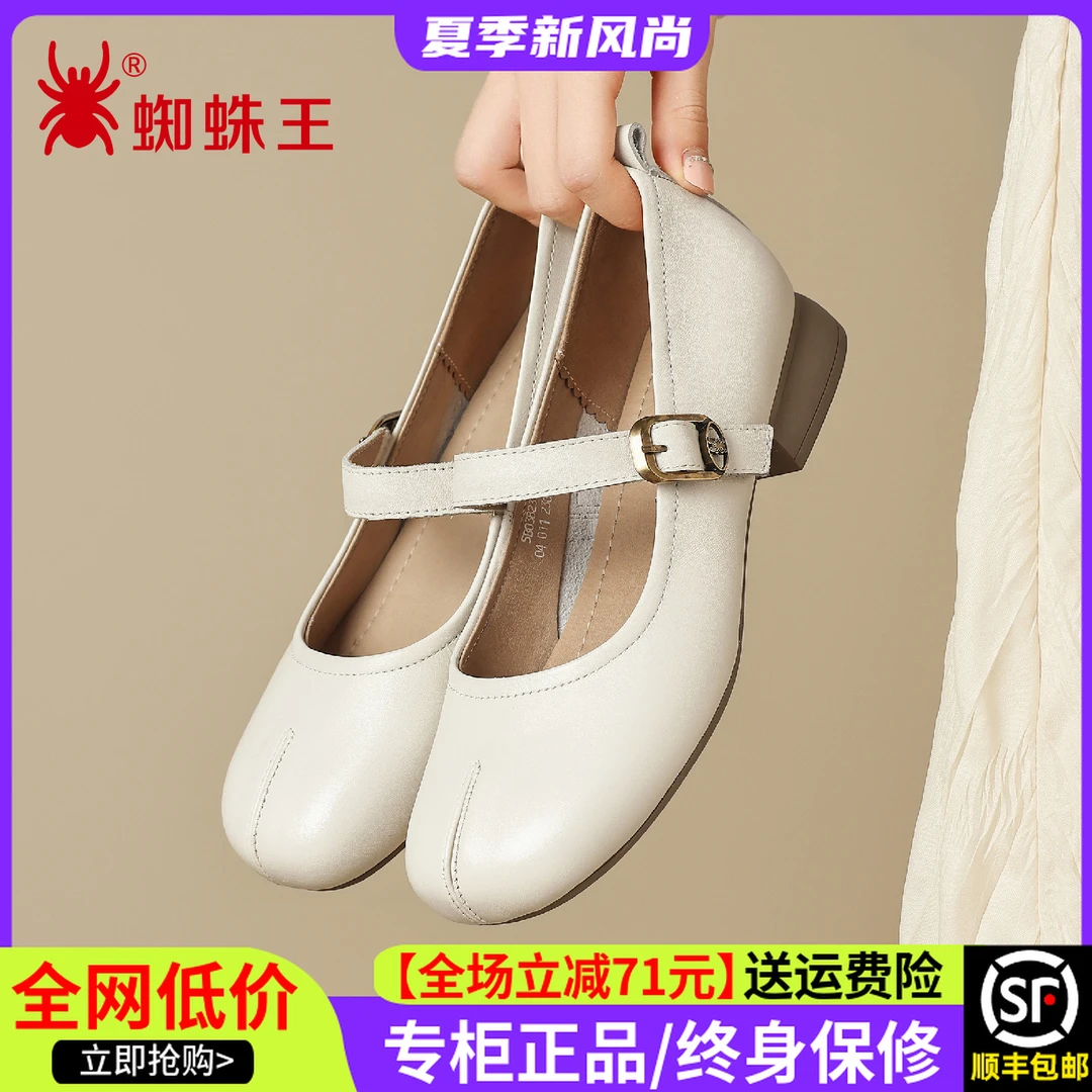 蜘蛛王2025秋季女鞋新款舒适软皮牛皮低跟搭扣浅口鞋231398