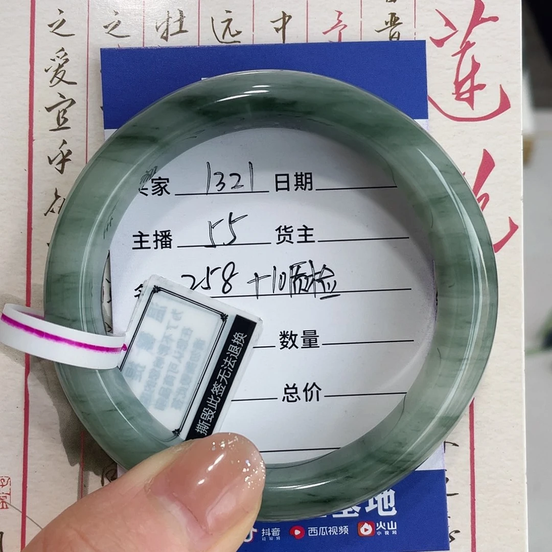 石英质玉手镯未镶嵌