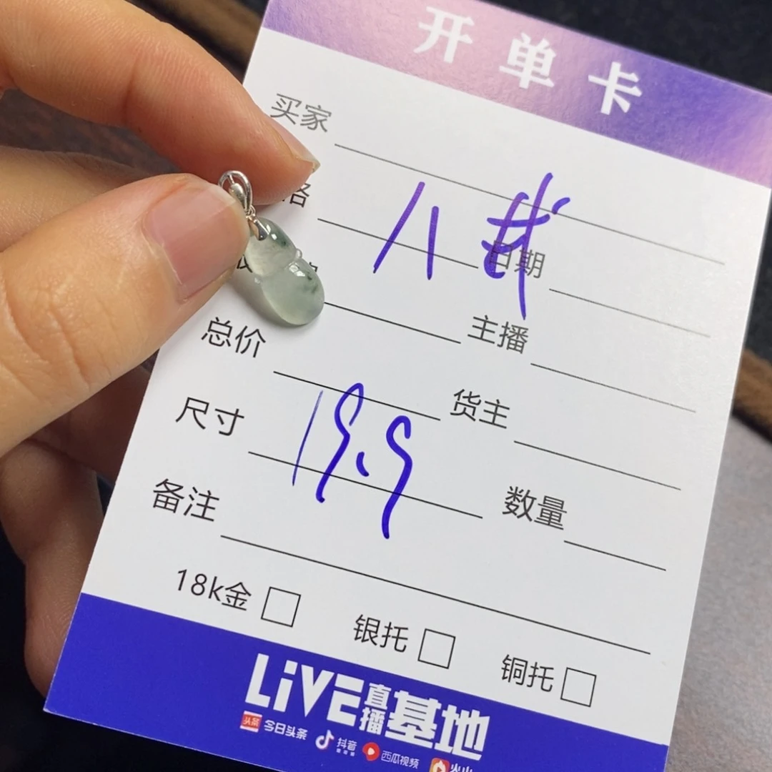 定制翡翠未镶嵌?****?翡翠