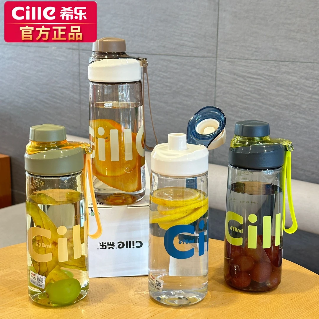 希乐水杯大容量夏季便携简约防摔学生上学儿童直饮塑料杯子带刻度