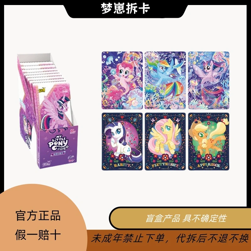 【皇家姐妹】小马-辉月6-收藏-可爱-正版-卡牌-盲盒
