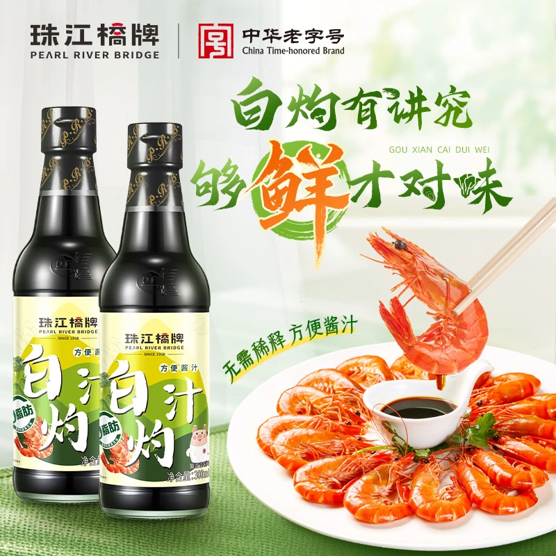 珠江桥牌白灼汁300ml正宗家用凉拌菜海鲜酱油清蒸鱼白灼虾调料汁