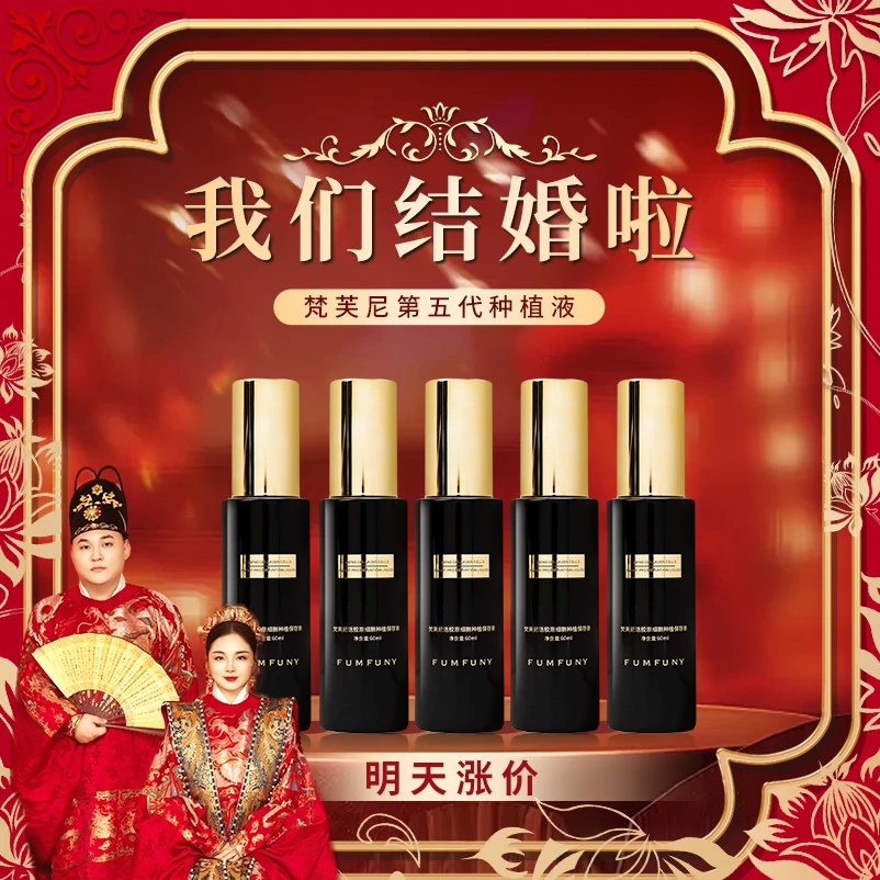 【深层补护 正装试用】梵芙尼活胶原第五代细胞种植保存液