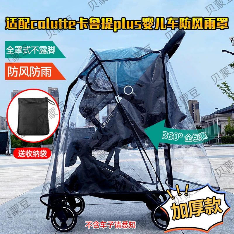 婴儿车雨罩防风罩可坐可躺轻便推车挡风遮雨罩防寒保暖罩伞车雨衣