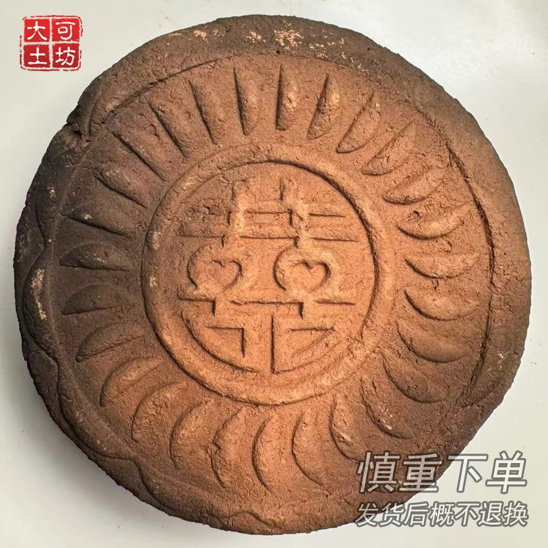 囍糕  非可食用，红土