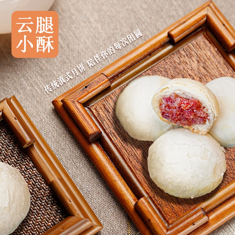 云南特产酥皮云腿月饼滇式宣威火腿口味糕点独立包装