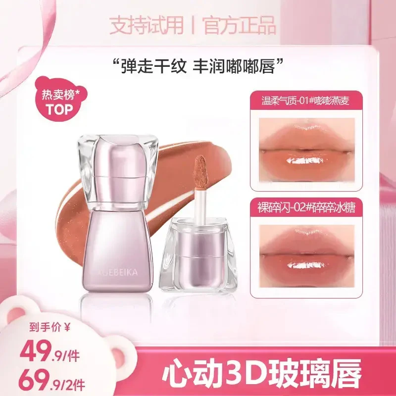 【官方正品】pnkbeer皮克熊丰唇蜜紧致淡纹显白口红唇釉素颜口红