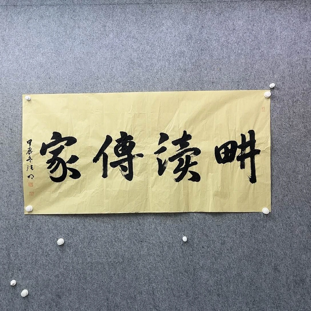 书法作品多次参加