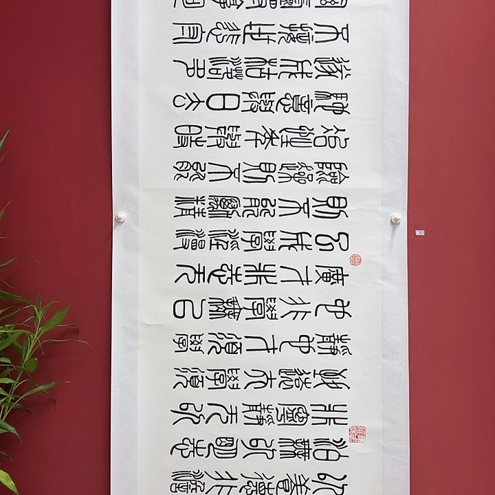 书法手绘书法字画74