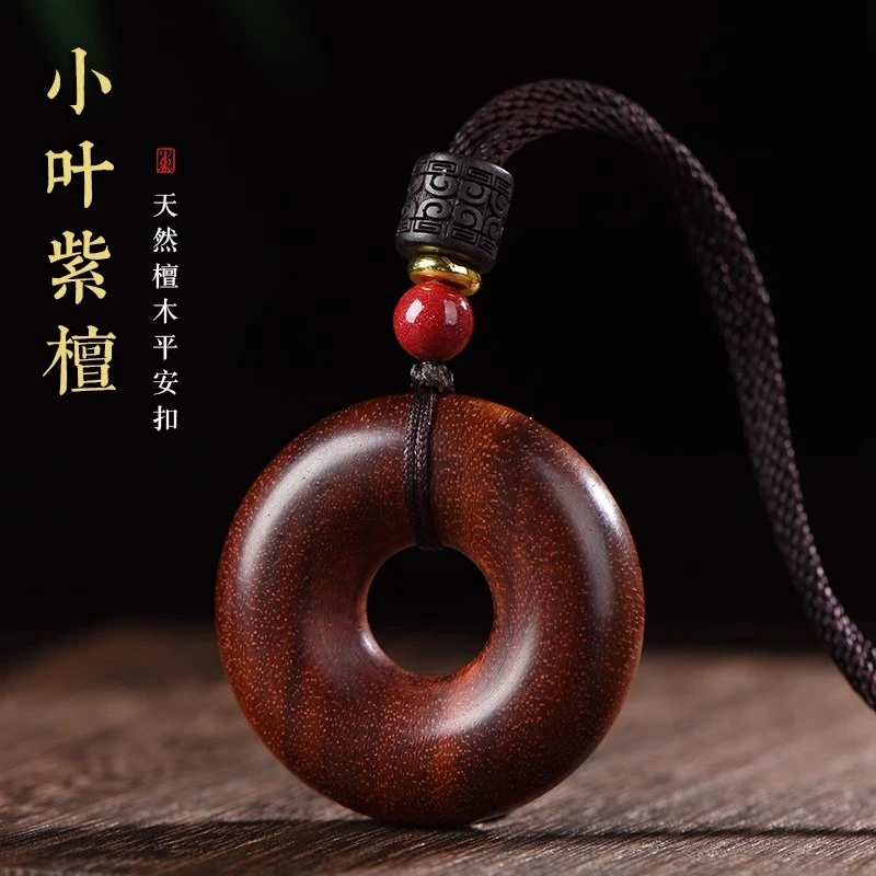 印度小叶紫檀木平安扣吊坠男女款檀香木挂件情侣本命年护身符礼物