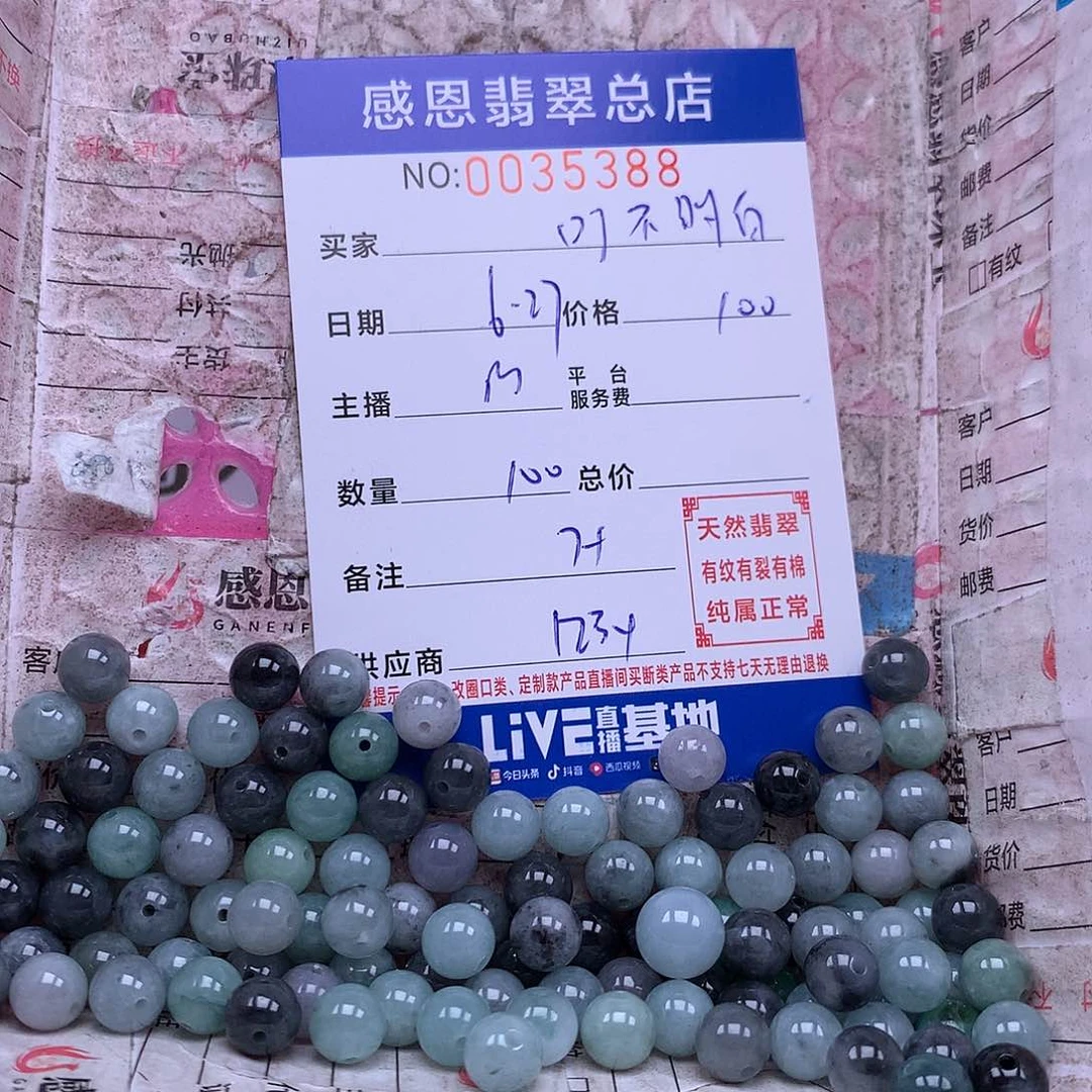 ****。未镶嵌手链翡翠翡翠