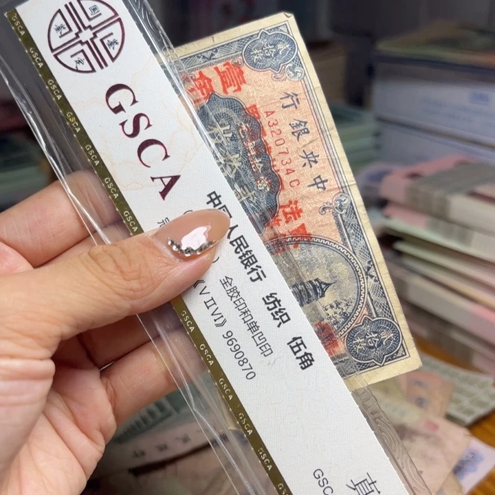 退市人民币一张如图